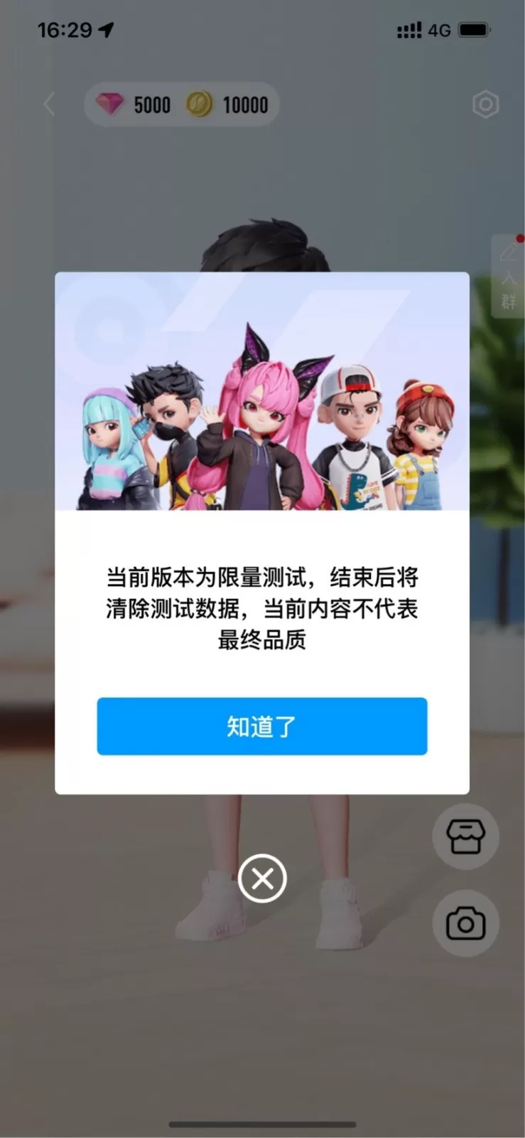 腾讯手机QQ测试“超级QQ秀”功能 3D形象 支持DIY
