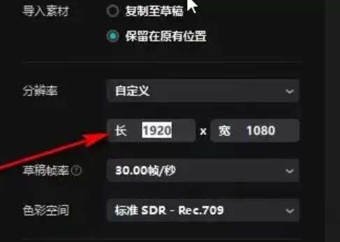 剪映怎么给剪裁视频尺寸_剪映给剪裁视频尺寸的方法
