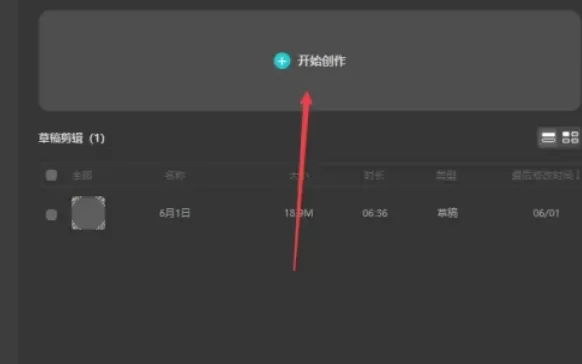 剪映怎么给添加动漫特效_剪映添加动漫特效的方法