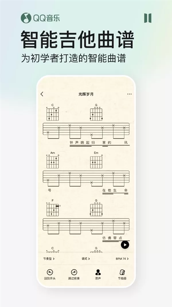 QQ音乐发布11.0版本更新 新增音乐宠物M-PETS功能