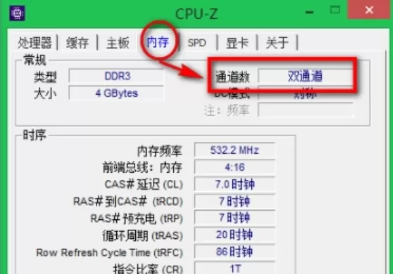 cpuz怎么查看内存单双通道?_cpuz查看内存单双通道的方法