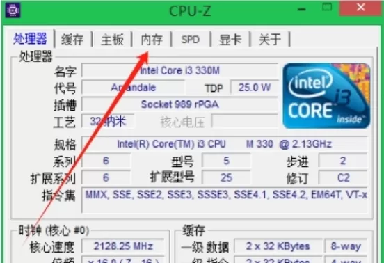 cpuz怎么查看内存单双通道?_cpuz查看内存单双通道的方法