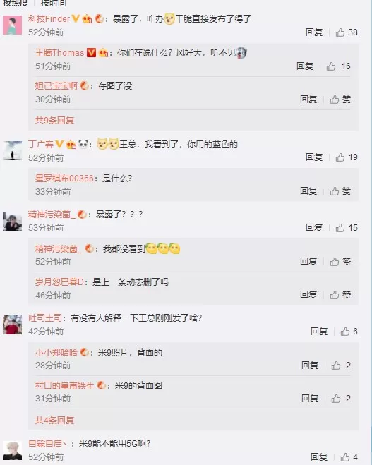 王腾意外曝光小米新机真机图:疑似小米9