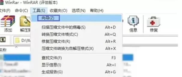 winrar怎么创建压缩包_winrar创建压缩包的方法