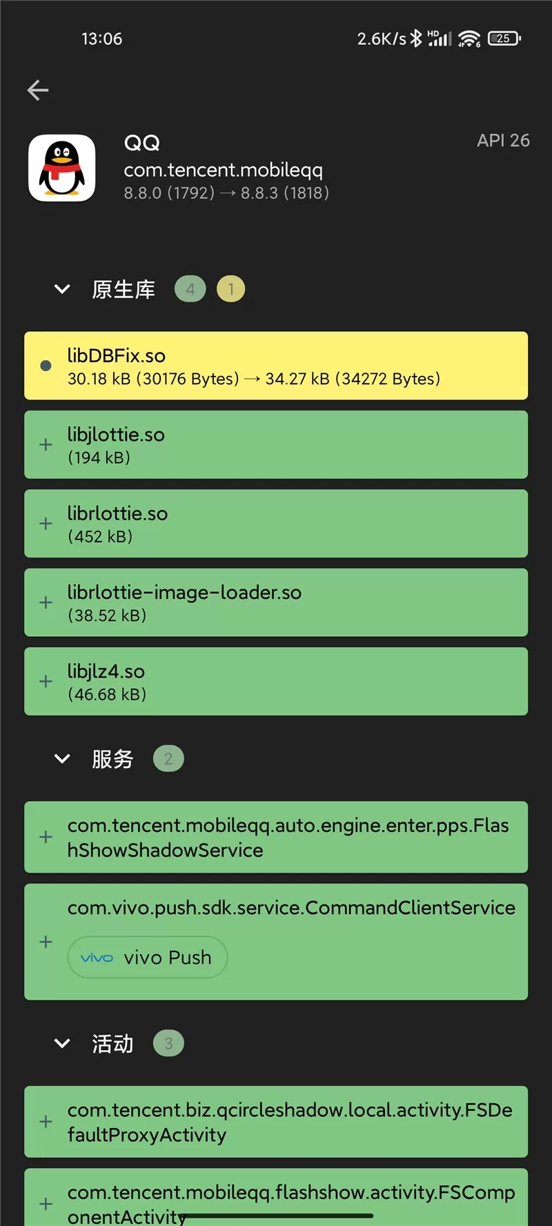 腾讯 QQ 发布安卓版 8.8.3 正式版更新