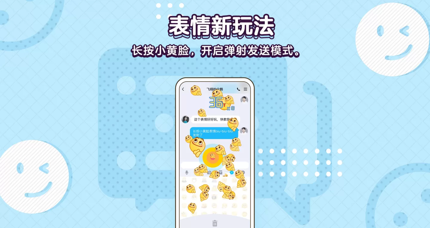 腾讯 QQ 发布安卓版 8.8.3 正式版更新