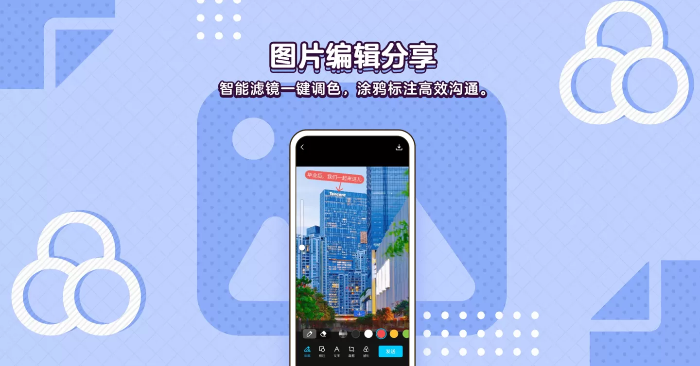 腾讯 QQ 发布安卓版 8.8.3 正式版更新