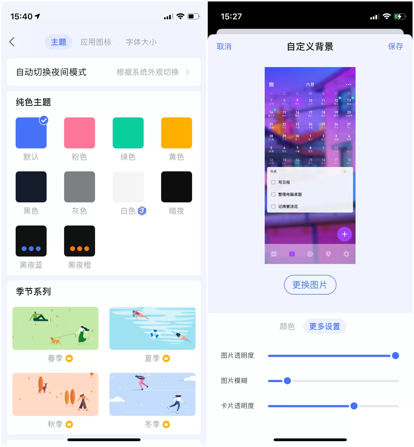 滴答清单发布 6.0 版本更新 不止高效,更具个性