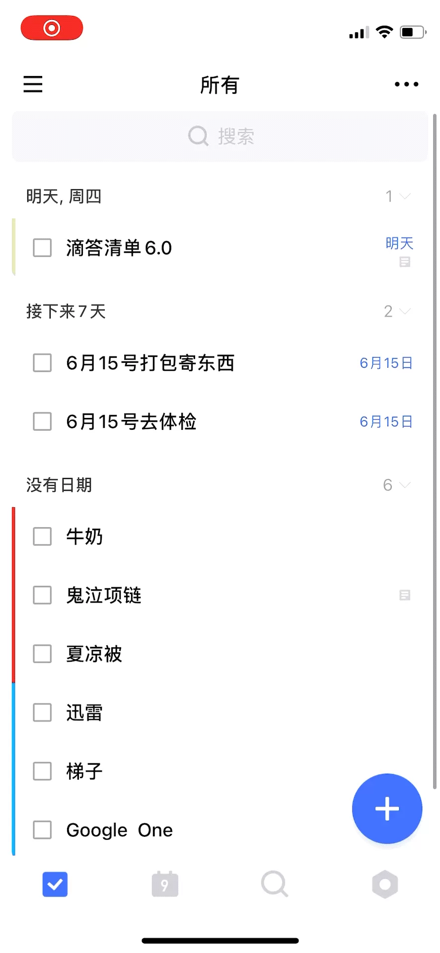 滴答清单发布 6.0 版本更新 不止高效,更具个性