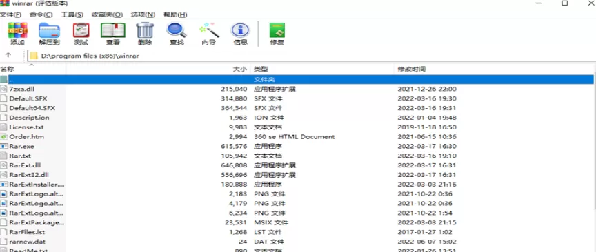 winrar怎么启用声音_winrar启用声音的方法