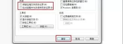 winrar怎么不保存历史记录_winrar不保存历史记录的方法