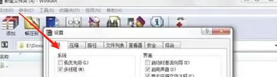 winrar怎么不保存历史记录_winrar不保存历史记录的方法