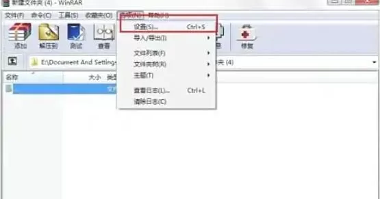 winrar怎么不保存历史记录_winrar不保存历史记录的方法