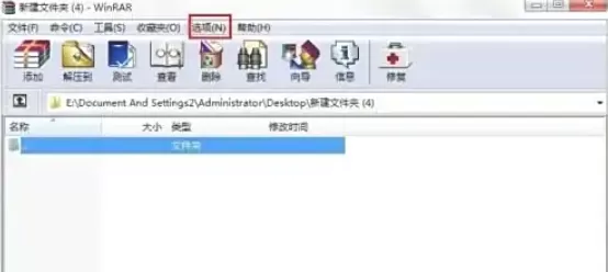 winrar怎么不保存历史记录_winrar不保存历史记录的方法
