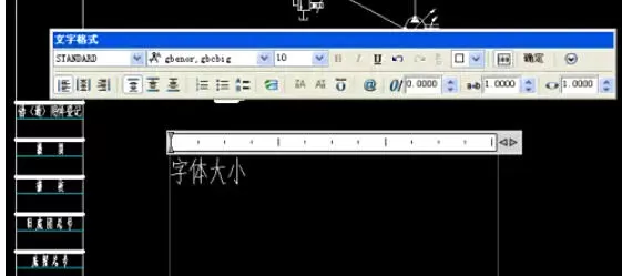 AutoCAD2007怎么调整字体大小_AutoCAD2007调整字体大小的方法
