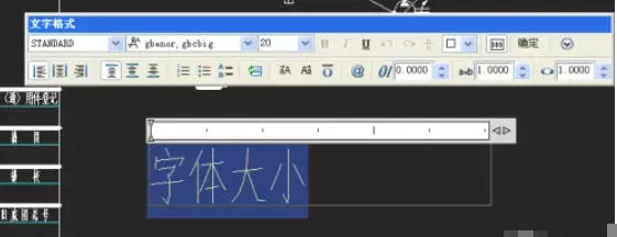 AutoCAD2007怎么调整字体大小_AutoCAD2007调整字体大小的方法