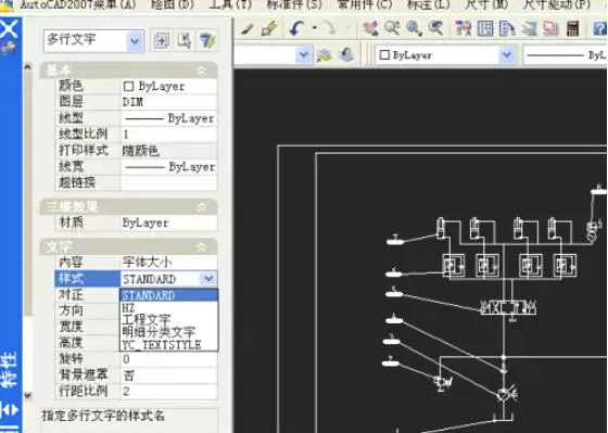 AutoCAD2007怎么调整字体大小_AutoCAD2007调整字体大小的方法