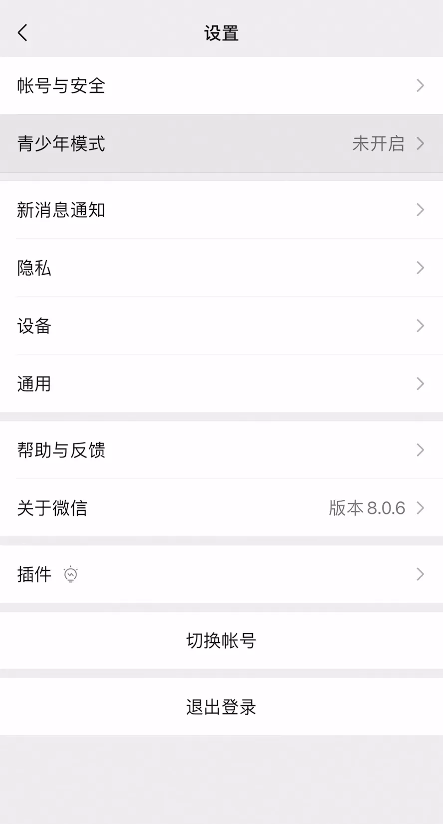 微信“青少年模式”新升级 信贷理财、Q币充值不可用