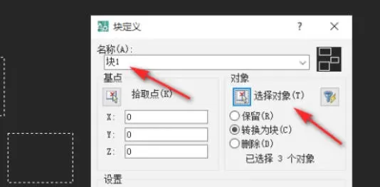 AutoCAD2007怎么合并块_AutoCAD2007合并块的方法