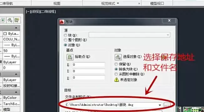 AutoCAD2007怎么分割图块_AutoCAD2007分割图块的方法