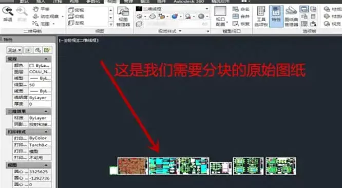 AutoCAD2007怎么分割图块_AutoCAD2007分割图块的方法