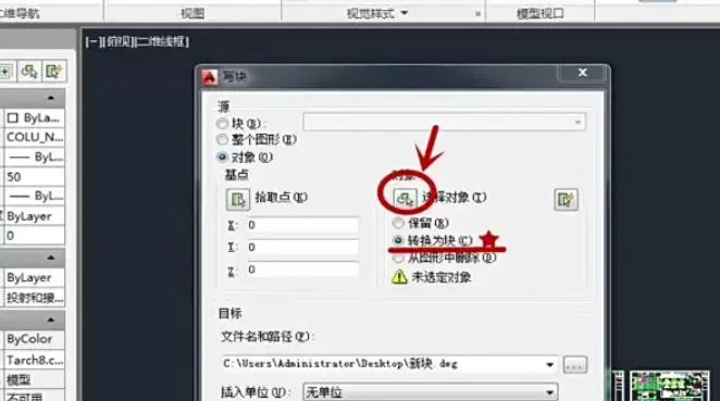 AutoCAD2007怎么分割图块_AutoCAD2007分割图块的方法