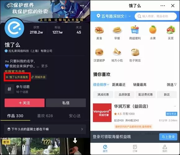 抖音新上线外卖小程序 肯德基等商家入驻