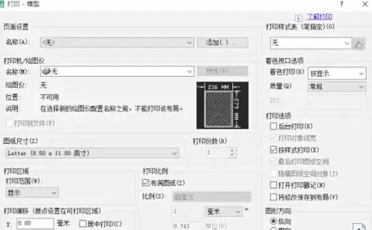 AutoCAD2007怎么将工程图文件转PDF_AutoCAD2007将工程图文件转PDF的方法