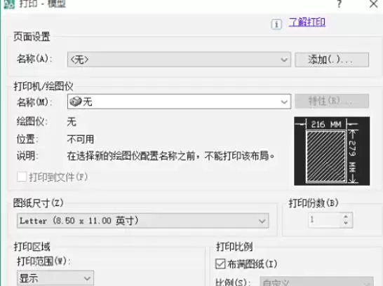AutoCAD2007怎么将工程图文件转PDF_AutoCAD2007将工程图文件转PDF的方法