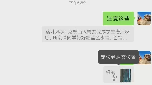 微信安卓版发布 8.0.9 版本内测更新 可设置个性铃声、关注特定群成员
