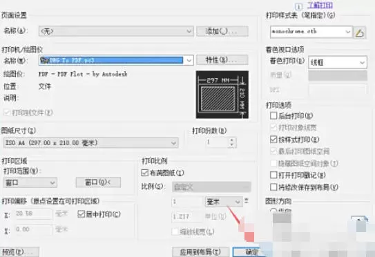 AutoCAD2007怎么将工程图文件转PDF_AutoCAD2007将工程图文件转PDF的方法
