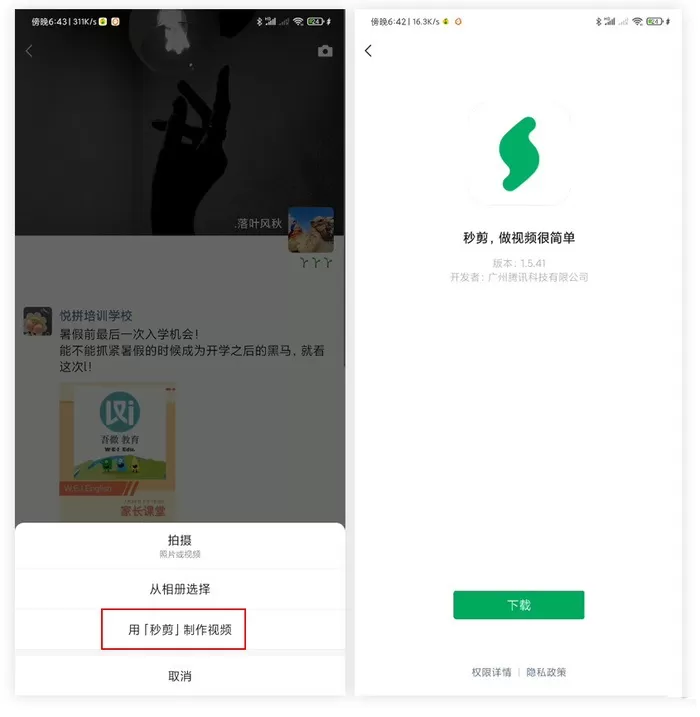 微信安卓版发布 8.0.9 版本内测更新 可设置个性铃声、关注特定群成员