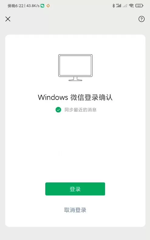 微信安卓版发布 8.0.9 版本内测更新 可设置个性铃声、关注特定群成员