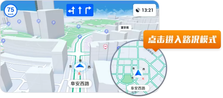 高德地图车机版发布 V5.3 正式版本 四大新功能
