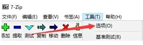 7zip怎么设置层叠右键菜单?_7zip设置层叠右键菜单的方法