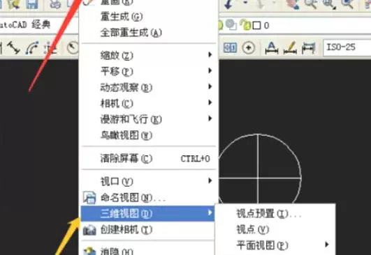 AutoCAD2007怎么绘制三维圆锥体_AutoCAD2007绘制三维圆锥体的方法