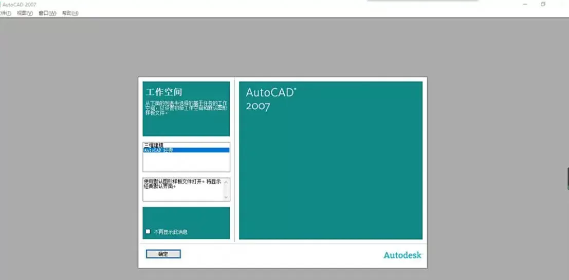 AutoCAD2007怎么使用图形缩放_AutoCAD2007使用图形缩放的方法