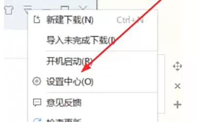 迅雷7怎么修改下载目录_迅雷7修改下载目录的方法