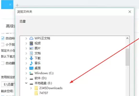 迅雷7怎么修改下载目录_迅雷7修改下载目录的方法