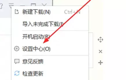 迅雷7怎么限制下载_迅雷7限制下载的方法