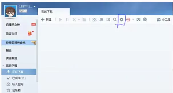 迅雷7怎么设置限速_迅雷7设置限速的方法