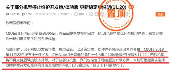 小米5、红米Note 3将迎MIUI 10体验版8.11.22