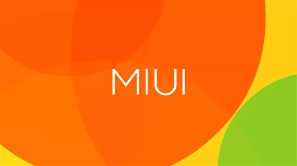 小米5、红米Note 3将迎MIUI 10体验版8.11.22