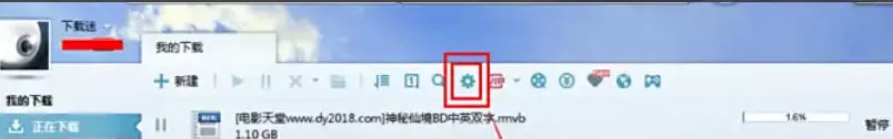 迅雷7怎么开启空闲下载_迅雷7开启空闲下载的方法