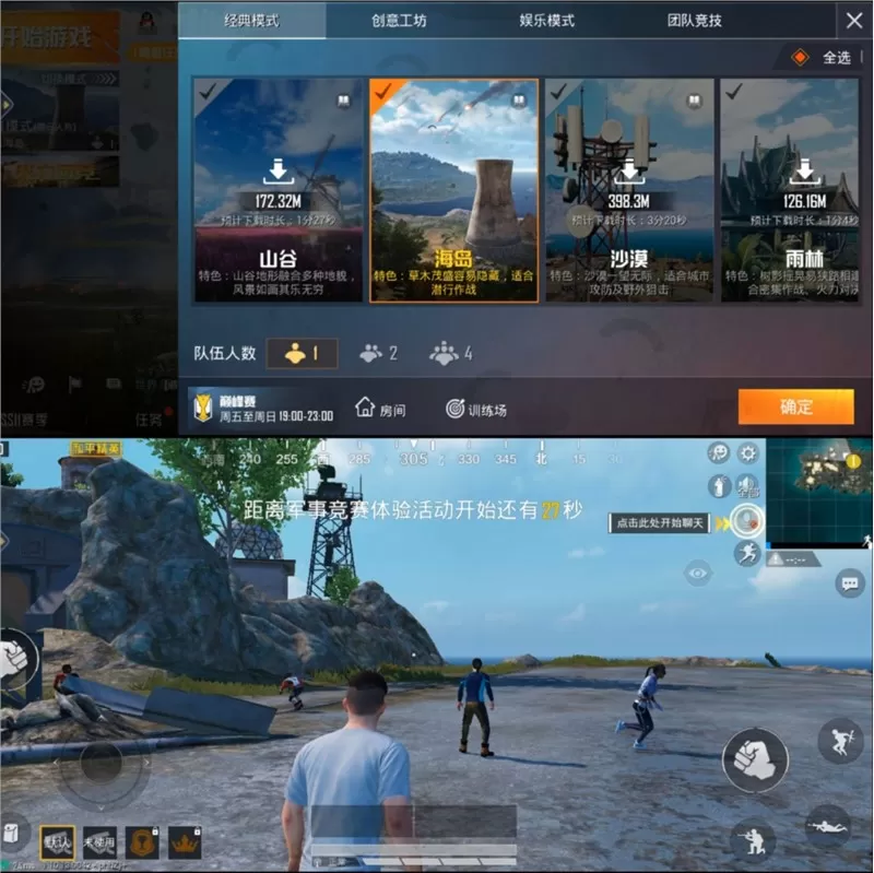 腾讯发布“和平精英云游戏”独立App 试水云游戏市场