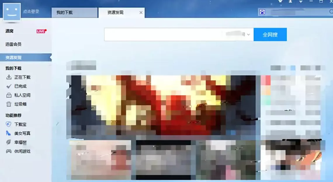 迅雷7怎么开启免扰模式_迅雷7开启免扰模式的方法