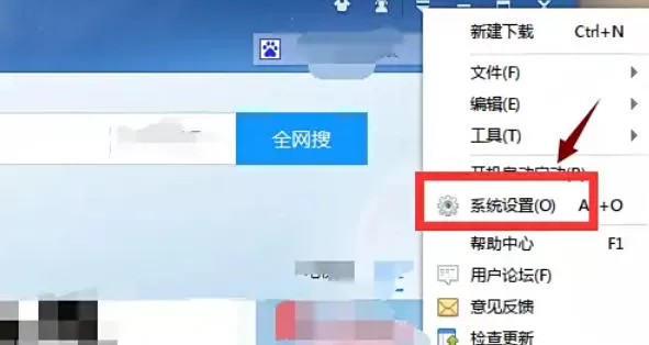 迅雷7怎么开启免扰模式_迅雷7开启免扰模式的方法