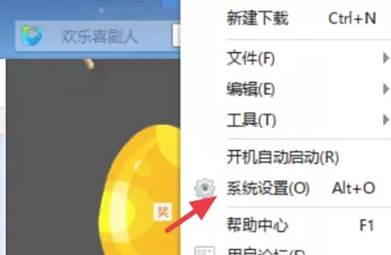 迅雷7怎么设置同时下载个数_迅雷7设置同时下载个数的方法