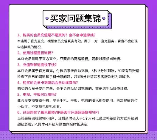 腾讯视频推出限时限量100元券 VIP年卡到手价99元