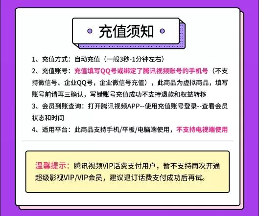 腾讯视频推出限时限量100元券 VIP年卡到手价99元